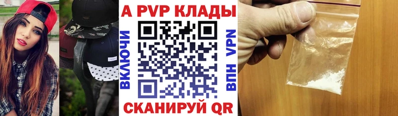 даркнет формула  Чебаркуль  A PVP СК КРИС 