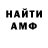 Amphetamine Розовый WELL BRO