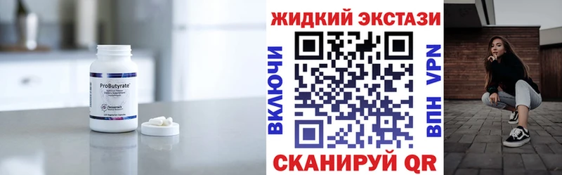 БУТИРАТ оксибутират  Чебаркуль 