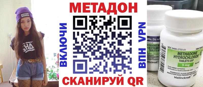 наркотики  ОМГ ОМГ   Метадон кристалл  Чебаркуль 